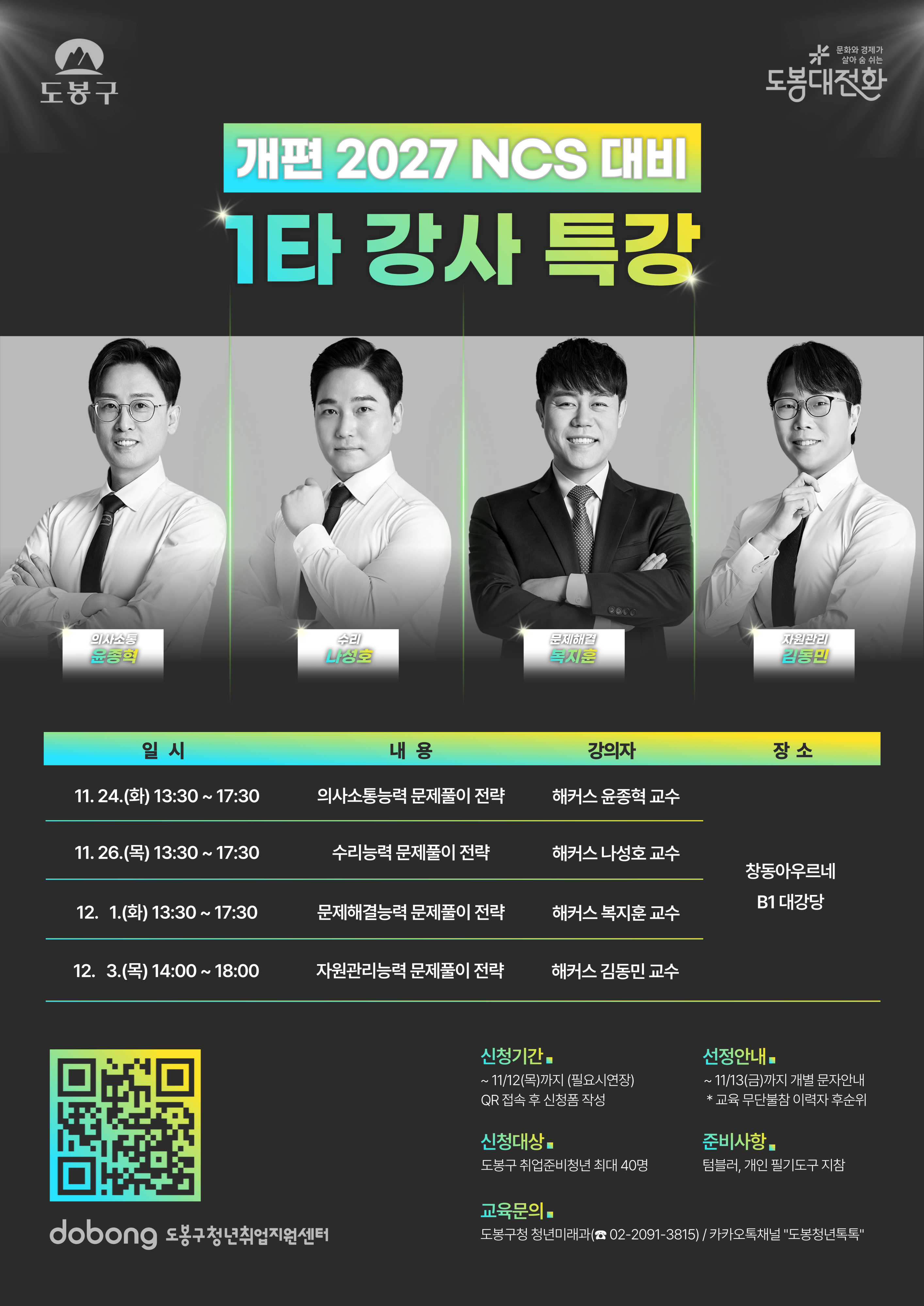 포스터